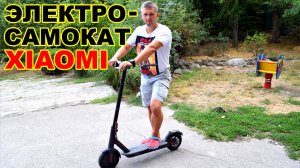 Игрушка или нет ? - Электросамокат Xiaomi Mijia | Toy or not ? Is An Electric Skateboard