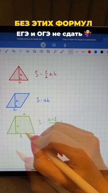 Формулы для ЕГЭ и ОГЭ по математике смотреть онлайн