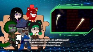Реакция персонажей голоса времени на Майншилд| реакци