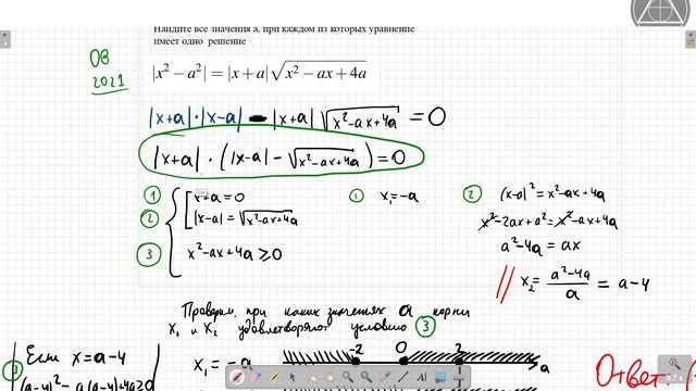 Раскрой модуль как человек! Решаю 5 параметров за 18 мин смотреть онлайн