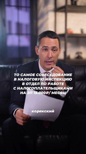 Pov: пришел на собеседование в налоговую на зп 15 тыс. руб смотреть онлайн
