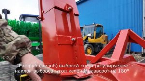 Снегоочиститель роторный Уралец захват 2 м  Видеообзо?