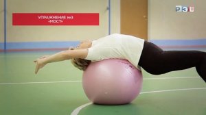 Фитбол - коррекция. Фитбол-игра, эстафеты