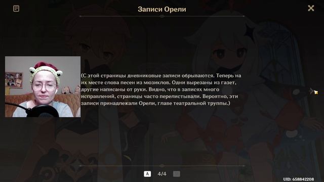 Genshin Impact / Маленькая Океанида, 2 #ЗаданияЛегенд смотреть онлайн