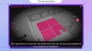 Система управления освещением AWADA