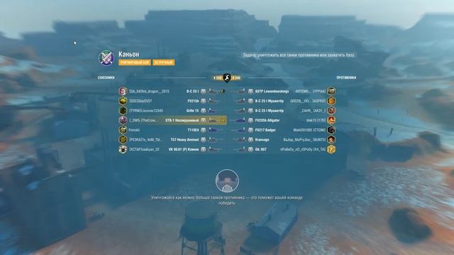 Долгая загрузка боя ( Для ЦПП) смотреть онлайн