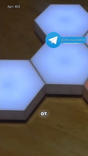 Интересный светильник в современный интерьер. Арт: 403 # смотреть онлайн