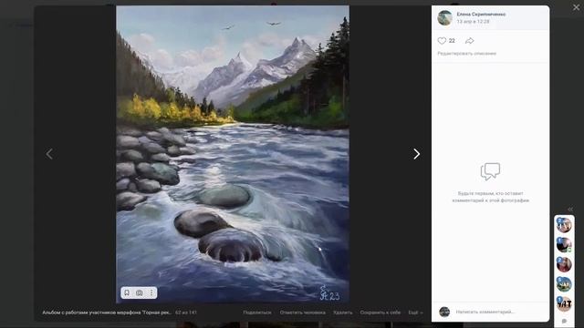 "Горная река": разбор после марафона