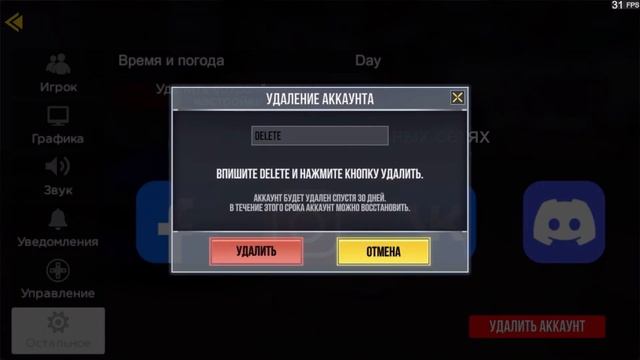 Как УДАЛИТЬ АККАУНТ в МАДОУТ2?/ МАДОУТ2 смотреть онлайн