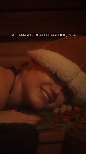 #shorts #отдых #уют #здоровье #энергия #пара #ароматы #друзь смотреть онлайн