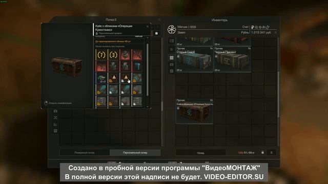 Открытие кейсов в STALCRAFT: X смотреть онлайн