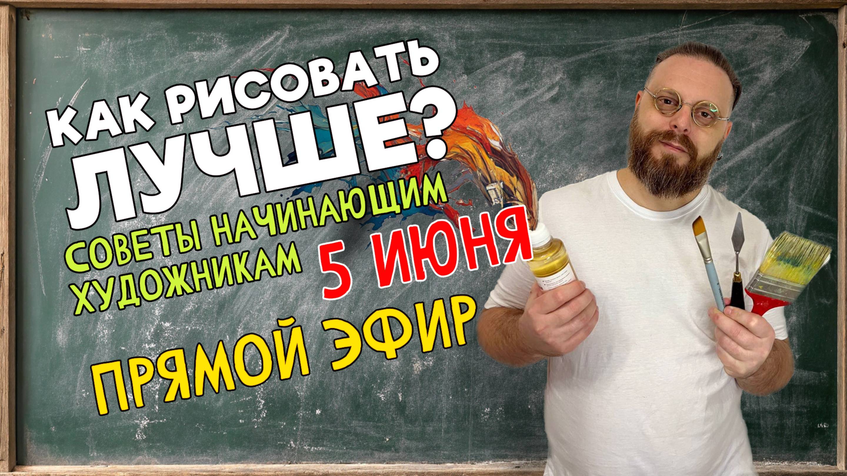 КАК УЛУЧШИТЬ СВОЙ РИСУНОК? СОВЕТЫ НАЧИНАЮЩИМ ХУДОЖНИКАМ! ОБРАТНАЯ СВЯЗЬ С НАСТОЯЩИМ ПЕДАГОГОМ!