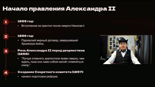 Александр II: начало правления и предпосылки реформ 1861