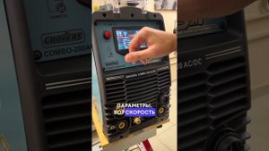 Обзор на сварочный инвертор GROVERS COMBO-200 AC/DC