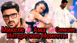 ❤️ МИКЕЛЕ МОРРОНЕ, АННА МАРИЯ СИКЛУЦКАЯ И СИМОНЕ СУСИННА - ИНТЕРЕСНЫЕ МОМЕНТЫ 💓 2022