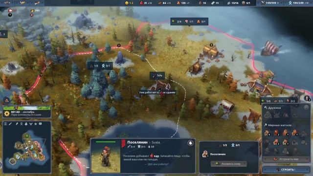 Northgard: Бык в новом патче смотреть онлайн