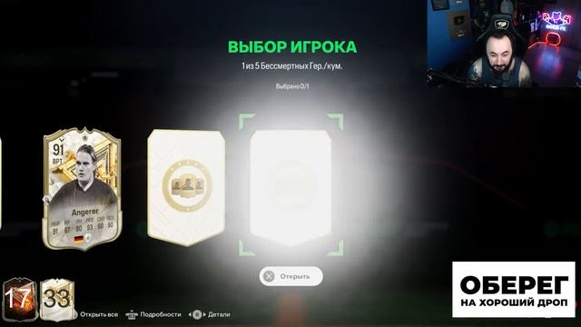 КАК ЖЕ СЫПЕТ 🥳 ПОЙМАЛ 50 КУМИРОВ (ТОПы ЕСТЬ) НАГРАДЫ за смотреть онлайн