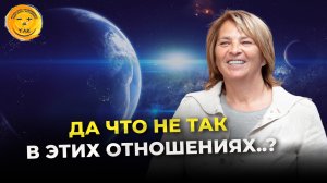 Как наладить и улучшить отношения с мужем