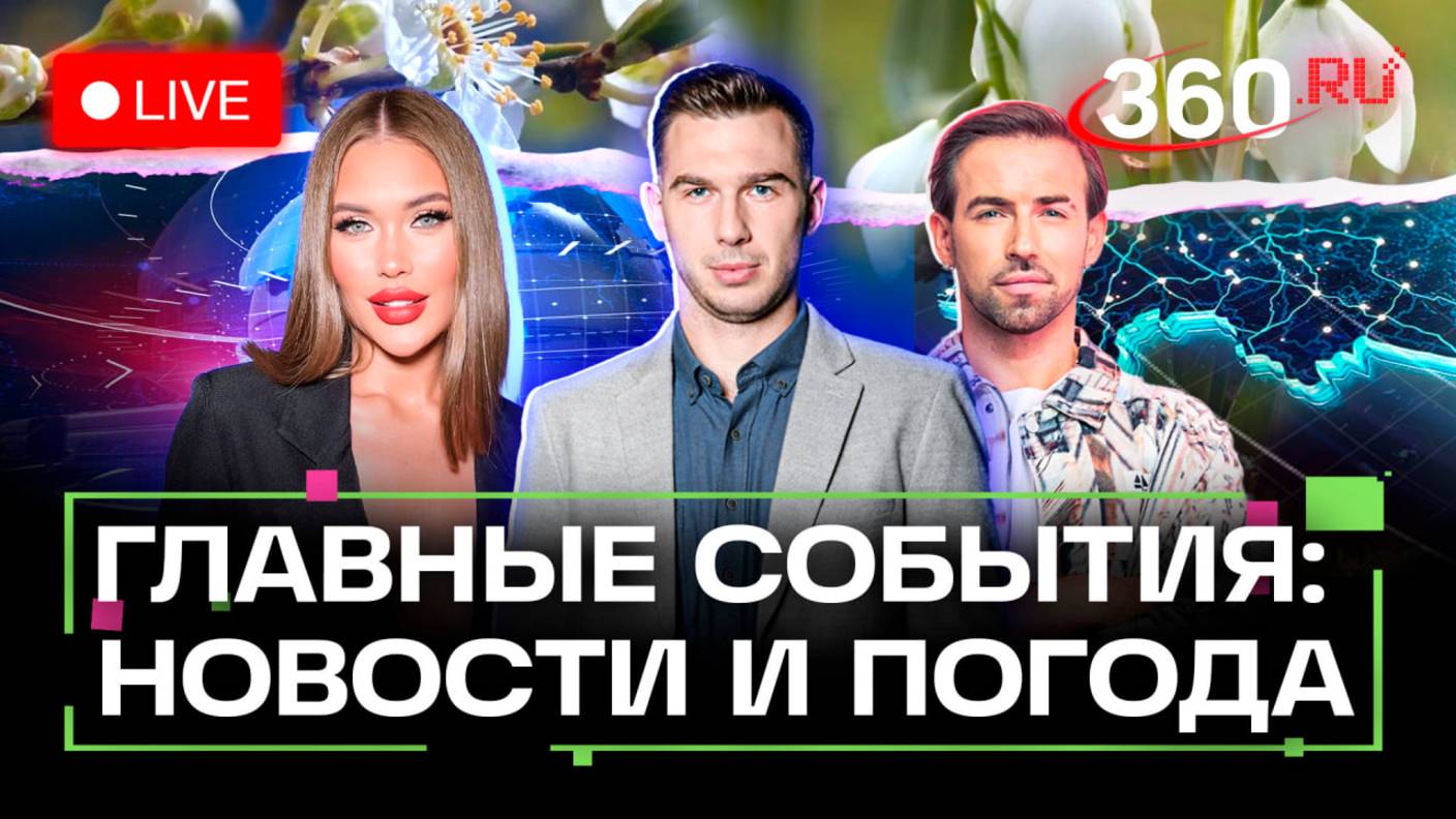 Обыски редакции Ura.ru в Екатеринбурге. Дроны ВСУ атаковали авто сьемочной группы «Звезды». Стрим