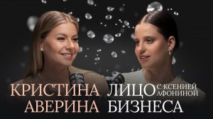 КРИСТИНА АВЕРИНА | «Бриллианты дешевле в 5 раз? Почему это не обман»