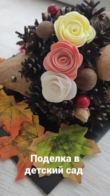 Поделка в детский сад смотреть онлайн
