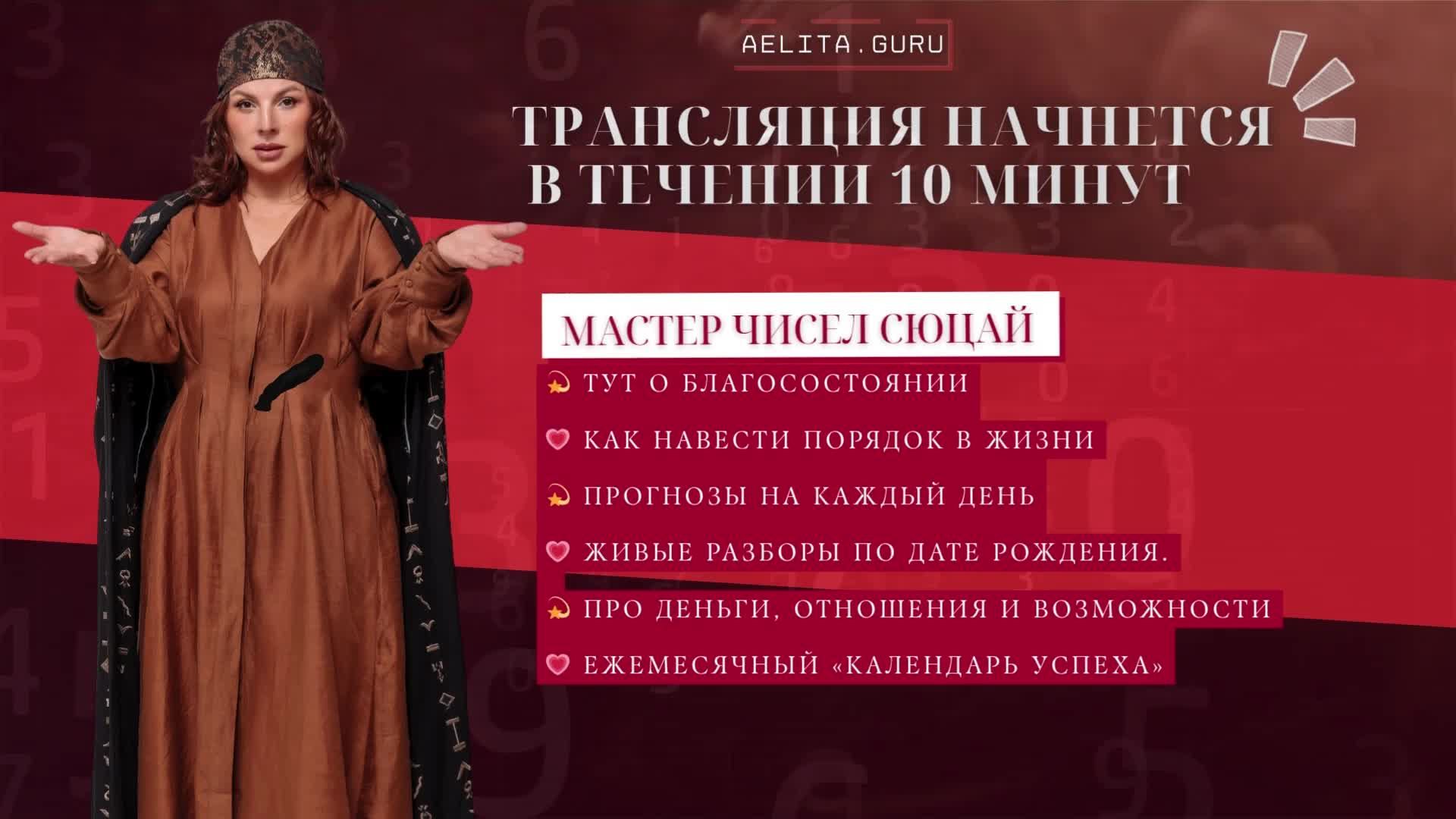 🌸 Тема эфира: "Как исцелить отношения"