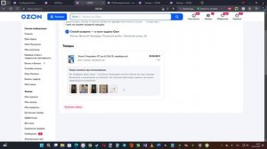 Как оформить заявку на возврат товара на Озон ? OZON возв