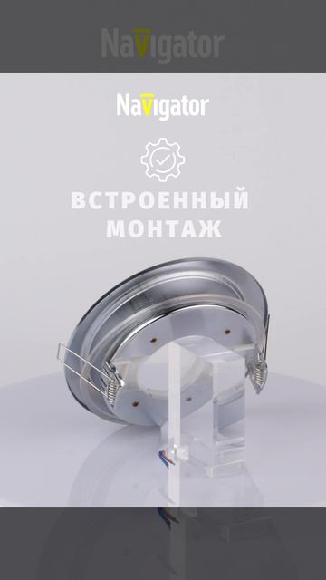 Светильник Navigator NGX-R1-003-GX70 Хром 61390