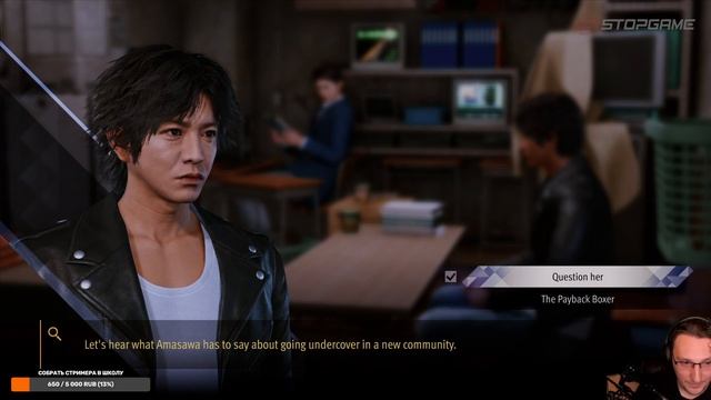 Lost Judgment. Снова в школу