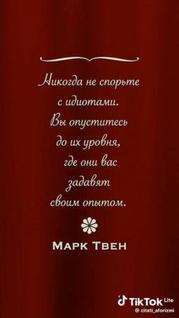 Марк Твен