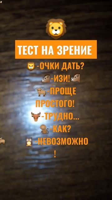 Сможешь ли ты все найти? #тест#тестназрение#найдивсё#т? смотреть онлайн
