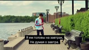 КЛИП КОМПОТ ГОЛОВЫ НА ЗАВТРАК