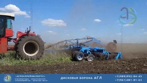 Дисковая борона АГЛ