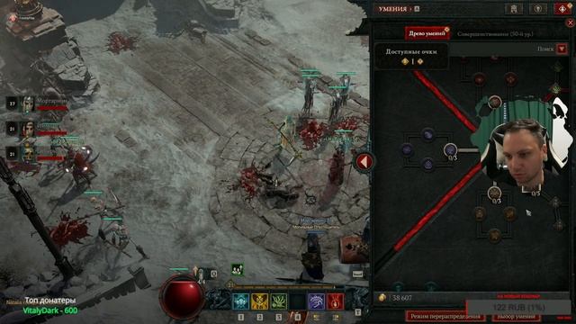 [Стрим] Диабло 4 -0 Когда вышло обновление, а я в старое н смотреть онлайн