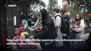В Ижевске появился стихийный мемориал в память о погибших во время стрельбы в школе №88