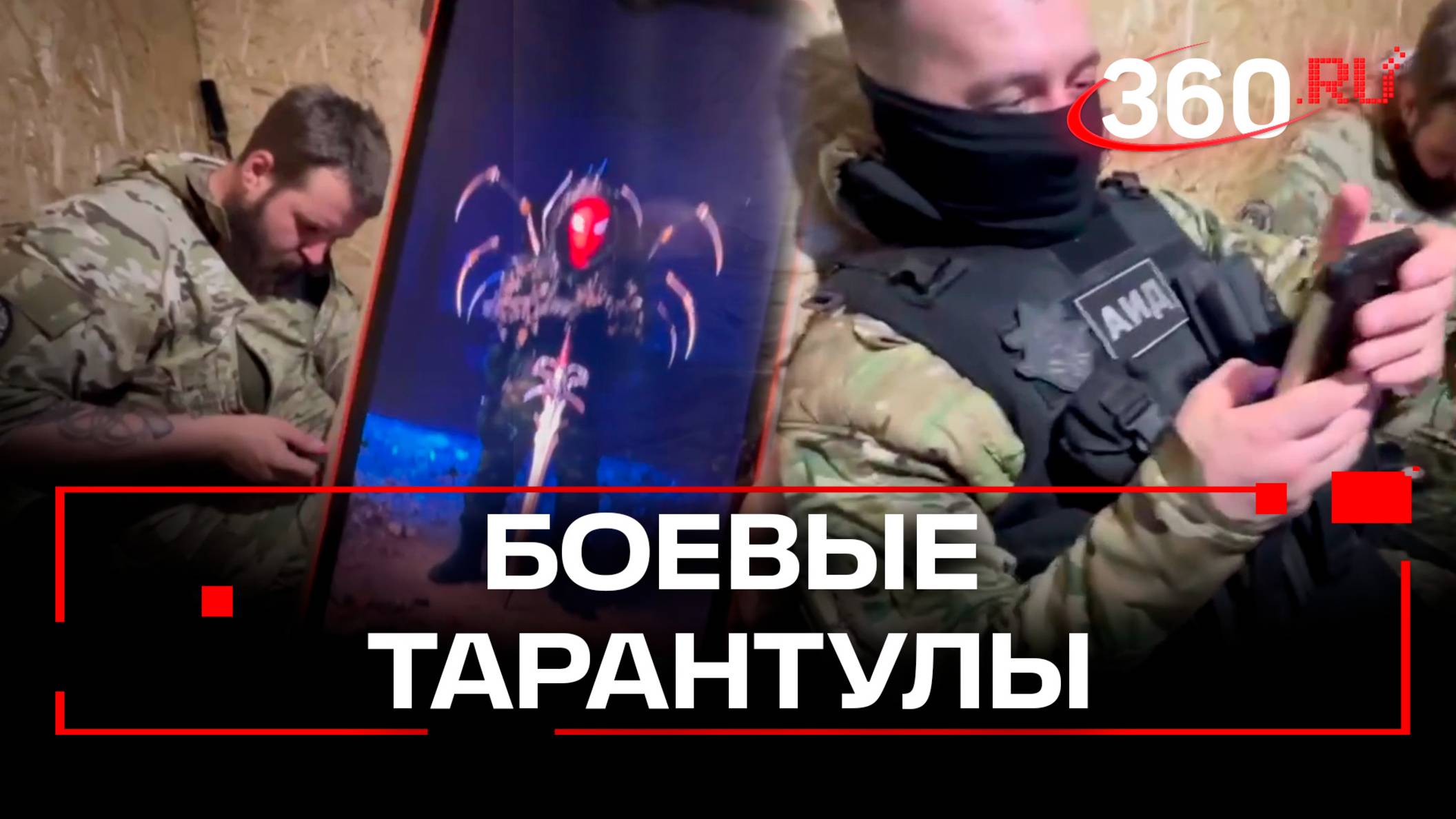 Спецназ «Ахмат» и его боевые тарантулы