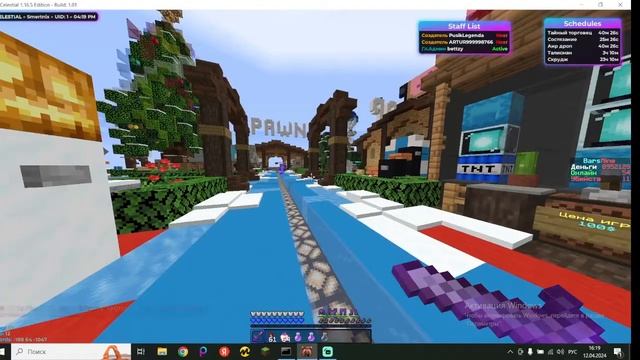 КАК ИСПОЛЬЗОВАТЬ ELYTRA SWAP В ЧИТЕ ЦЕЛЕСТИАЛ ~ 1 16 5 смотреть онлайн