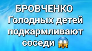 Бровченко/Обзор.