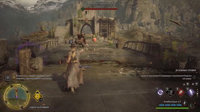 Неспешное движение к развязке! ► Hogwarts Legacy #74 смотреть онлайн