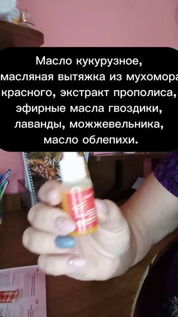 Вытяжка мухомора алтайского в масле. ссылка в коммент? смотреть онлайн