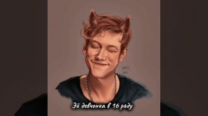 Эй девчонка в 16 ряду(в исполнении Антона Шастуна) ❤️