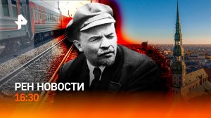 Новый теракт на ж/д / Скандал за русский в Латвии / Ажиотаж у Мавзолея / РЕН Новости 05.06, 16:30