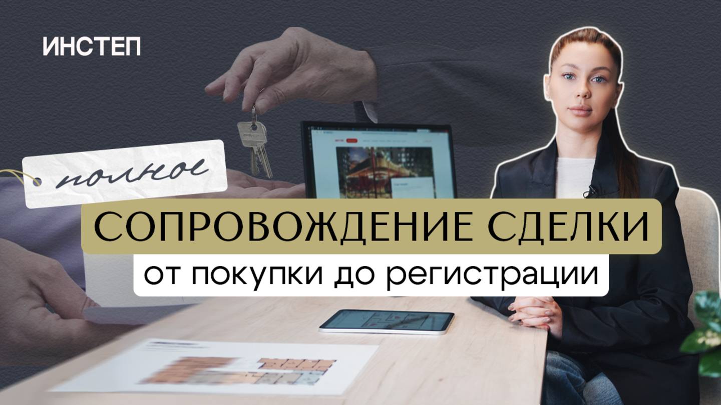 Полный спектр услуг от ИНСТЕП