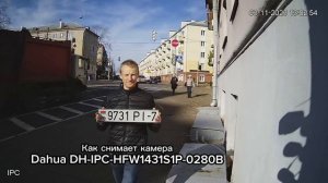 Как снимает КАМЕРА ВИДЕОНАБЛЮДЕНИЯ Dahua DH-IPC-HFW1431S1P-0280B (т
