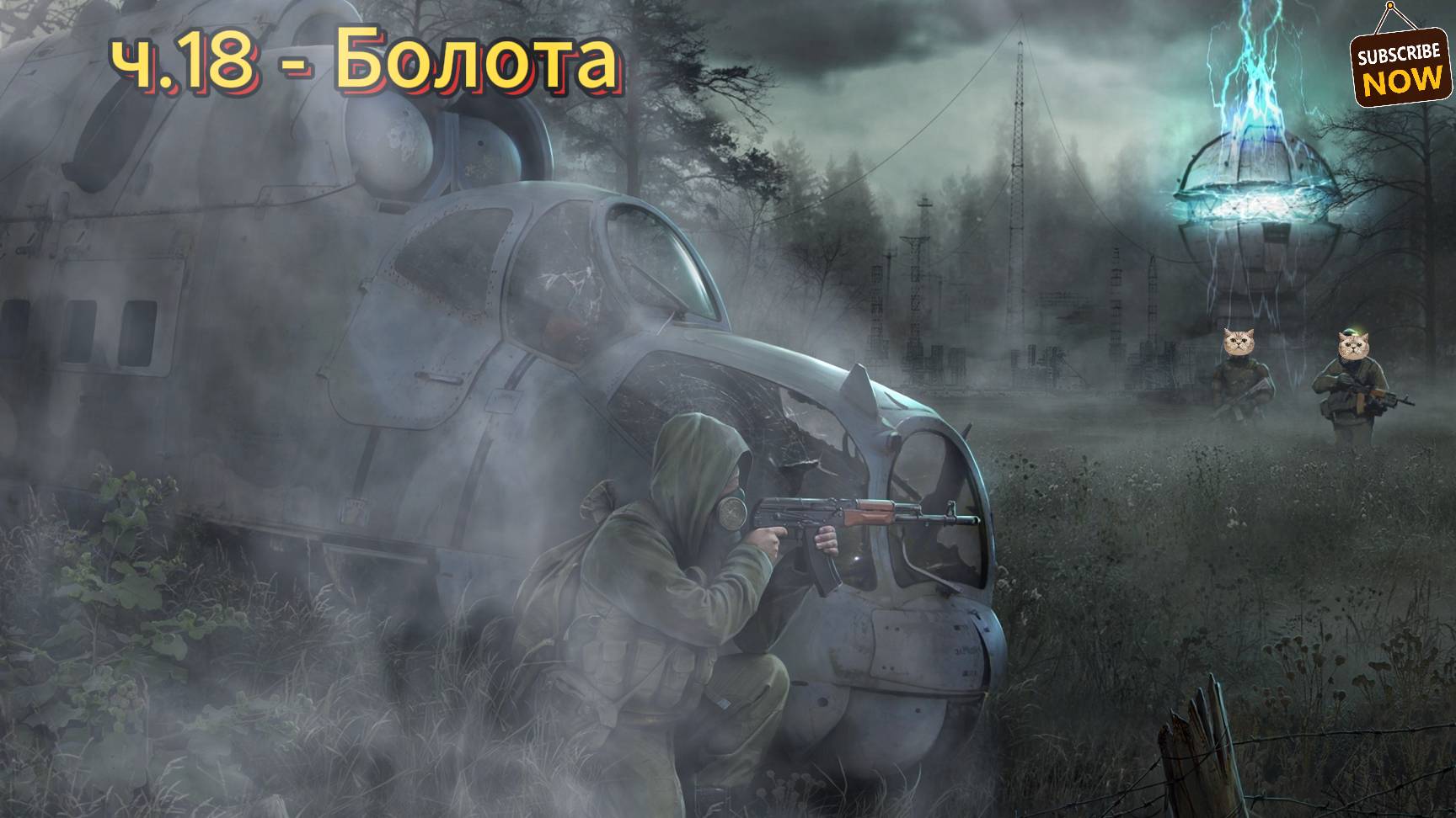 Прохождение Сталкер 2: Сердце Чернобыля | Болота | ч.18