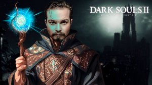 Драконьи всадники, не сегодня ⋗︎ DARK SOULS™ II Scholar of the First Sin ⋗︎ Прохождение #19