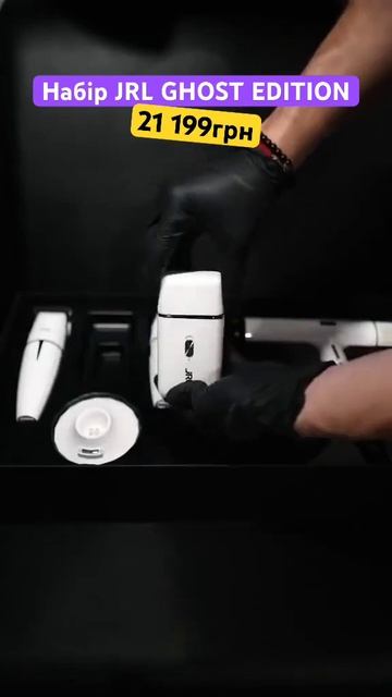 Набір JRL ONYX GHOST COLLECTION 3 JRL-GH2024-3 смотреть онлайн