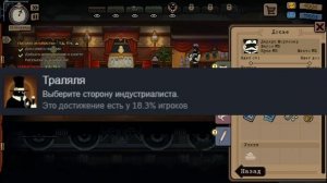 ВСЕ ДОСТИЖЕНИЯ Beholder Conductor