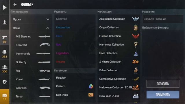 НОВЫЕ НОВОГОДНИЕ РАБОЧИЕ ПРОМОКОДЫ В STANDOFF 2! ОБНОВЛЕНИ смотреть онлайн