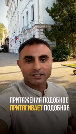 Занимайтесь своим состоянием, друзья! #психология #успех #законывселенной